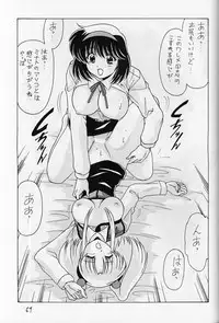 [Mental Specialist (Watanabe Yoshimasa)] Nade Nade Shiko Shiko 8 (Nadesico)