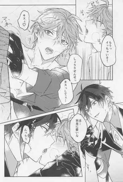 Ai o Kou Mono - Begging for Love