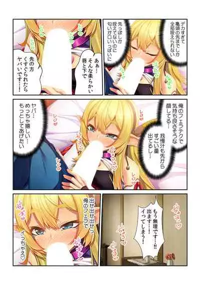 Tensei Shitara Nyotaika Shitaue, Isekai de Honshime Ichii no Fuzokujo ni natta Ken