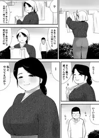 [Edogawa Koubou] Subete o Ukeirete Kureru Tomodachi no Okka-san
