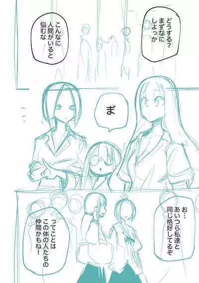 Kourin! Akuma Friends - Advent! Devil Friends