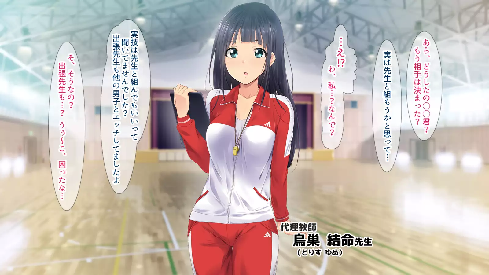 Kiritsu! Rei! Sex! 2-Jikanme