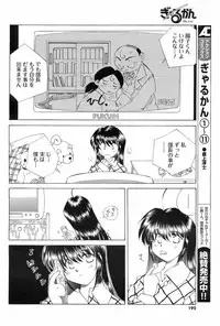 COMIC Men's Young 2008-09