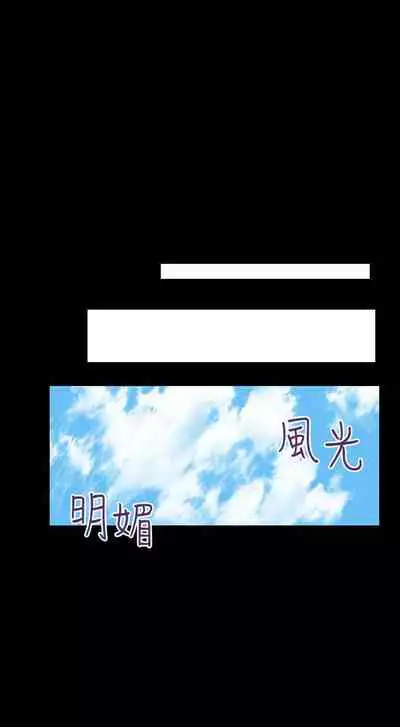 【周二连载】继母的朋友们（作者：Red-A&頸枕） 第1~59话