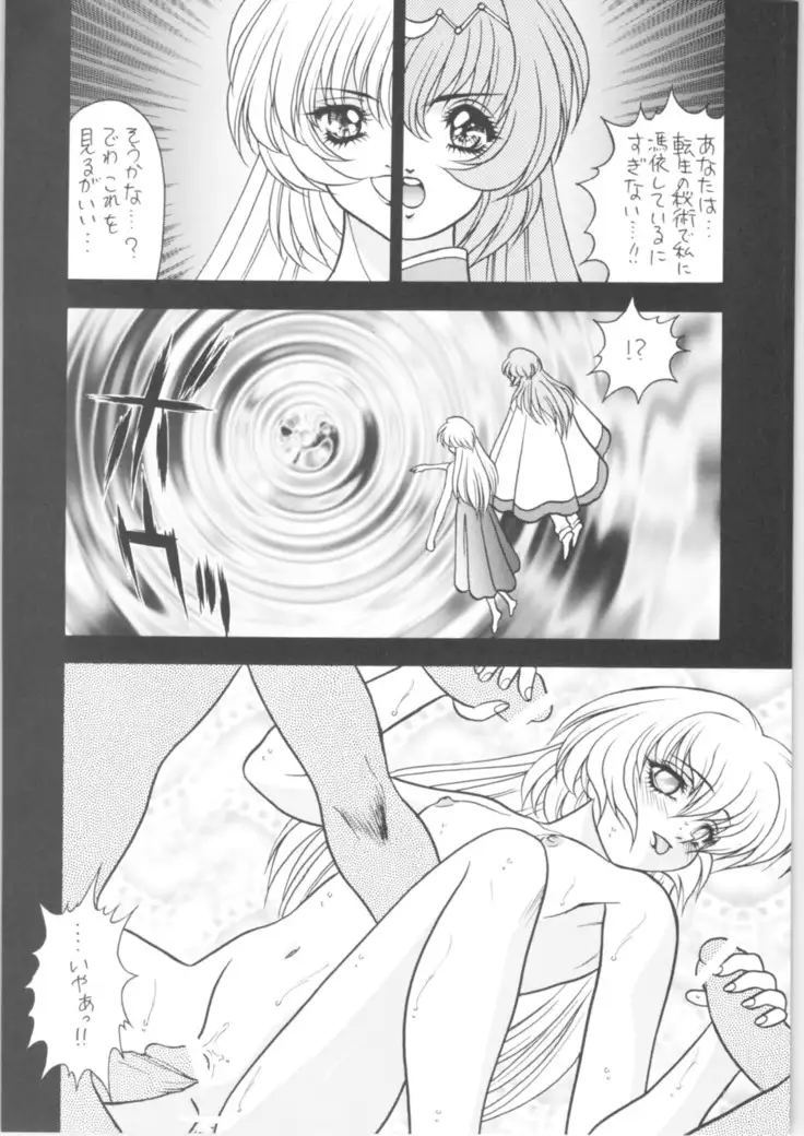 Martian Successor Nadesico - Memoria 90s