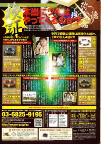 Monthly Vitaman 2015-11