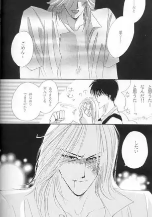 Papa Wa Musician Mama Wa J-Leaguer 2