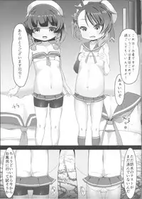 (C94) [Retasuya (Retasu)] Etorofu Fukae no Ofuro Muchix! (Kantai Collection -KanColle-)