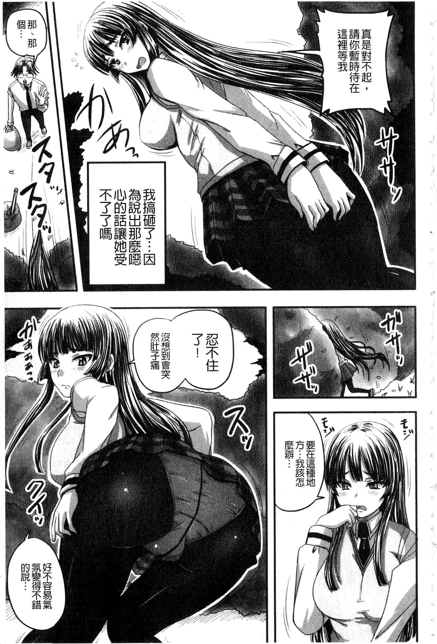 Midara ni Dasukara Jitto Mitetene v2