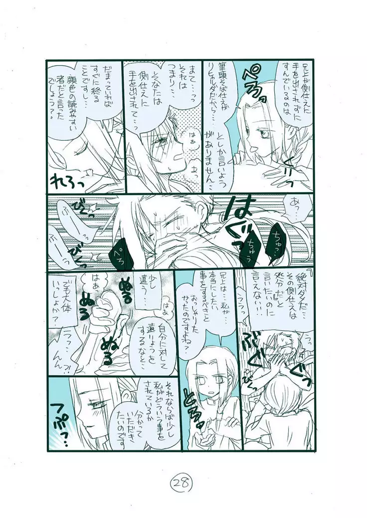 Dark Jimi na フェルジル no Mousou