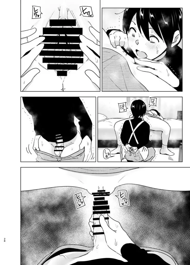 Imouto, Mahou Shoujo!?2