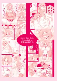 [Kirei na Oneesan (Izumi Yayoi)] Aikagi - Ubawareta Osananajimi 3 (Kanon) [Digital]