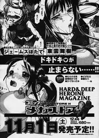 Comic Megastore 2003-12