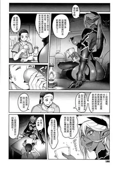 [Asaki Takayuki] Hagane no Koromo no Otome-tachi [Chinese] [钢华团汉化组]