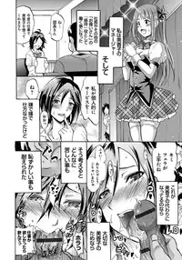 [Yokoyama Naoki] Siren -Kyousei Saimin Keitai- [Digital]