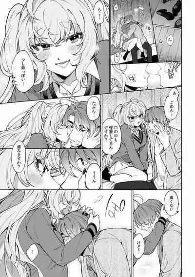 Suiminkan de Mezameta Toki ni wa Majiiki Sunzen!? "Osake no Sei demo... konna Otoko no de Kanjichau nante!" 01-21