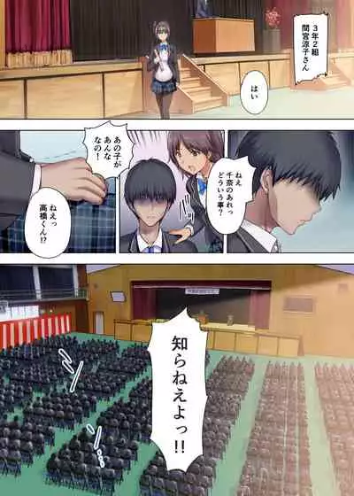 Houkago Dairizuma 3 Sotsugyoushiki wa Ninpu de...