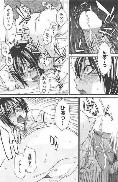 COMIC Penguin Celeb 2010-12