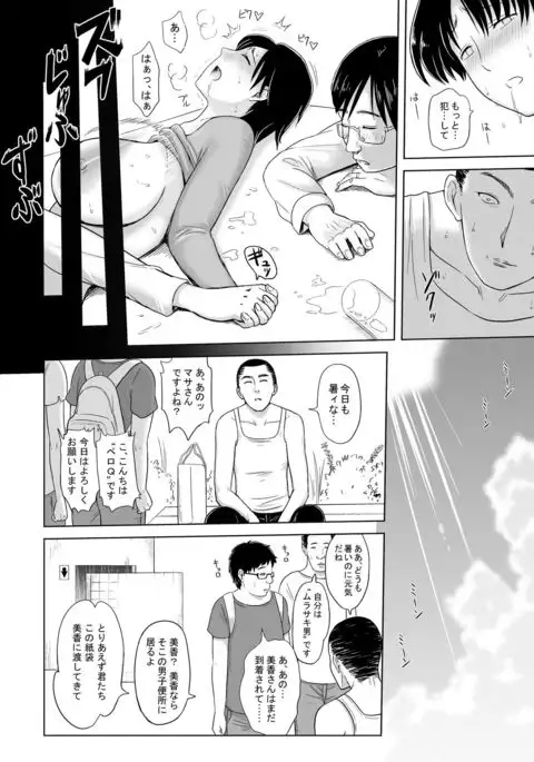 Bakunyuu Ane wa Hatsuikuchuu!!