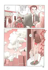 [Toshiki Yui] Ikenai yo Yuuko-san Vol 1