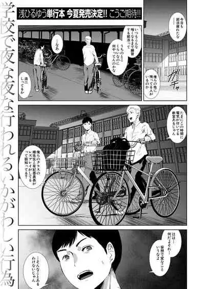 COMIC Mugen Tensei 2021-06