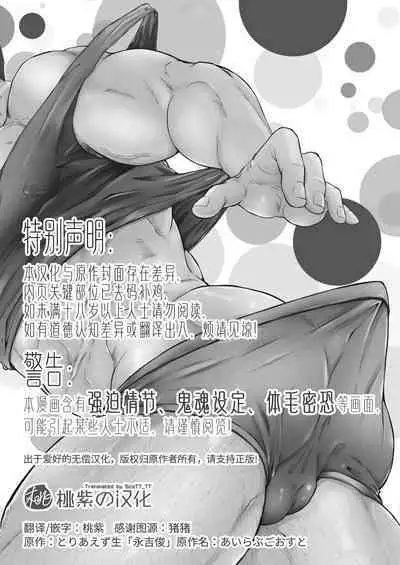 I Love Ghost | 部长的色鬼男友