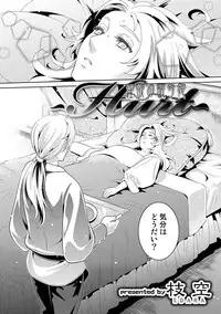 COMIC Situation Play Vol. 14 [Digital]