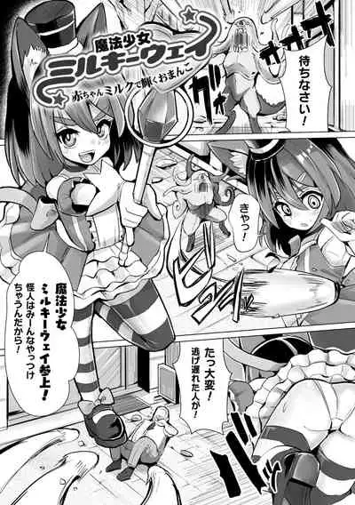 [Suzan] Joushuuteki Mesugaki Houwa Joutai [Digital]