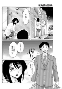 Men's Young Special IKAZUCHI 2011-09 Vol.19 [Digital]