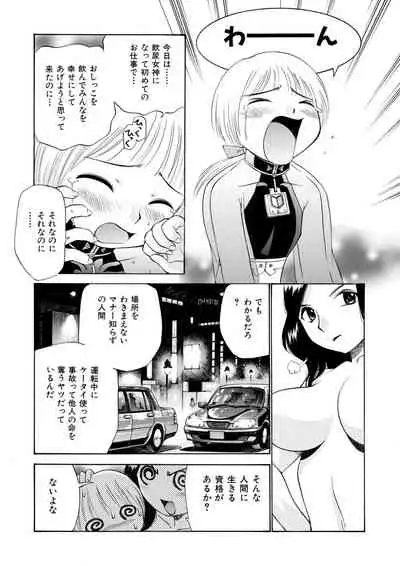 [Kamirenjaku Sanpei] Innyou Megami 2