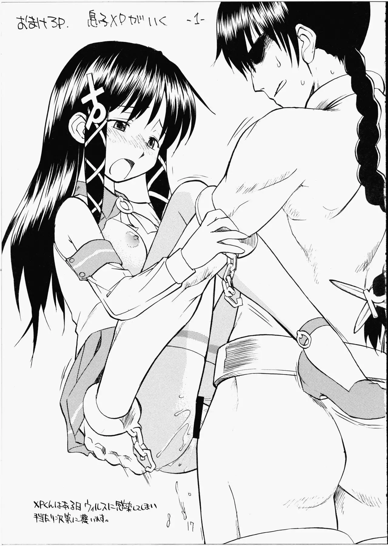 She Came in Through The Windows