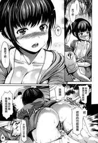 [E-Musu Aki] Kimochi Ii Musume [Chinese] [無邪気漢化組]