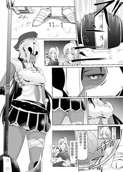 Onna Kishi ga Futanari Kentoushi ni Ryoujoku Sareru