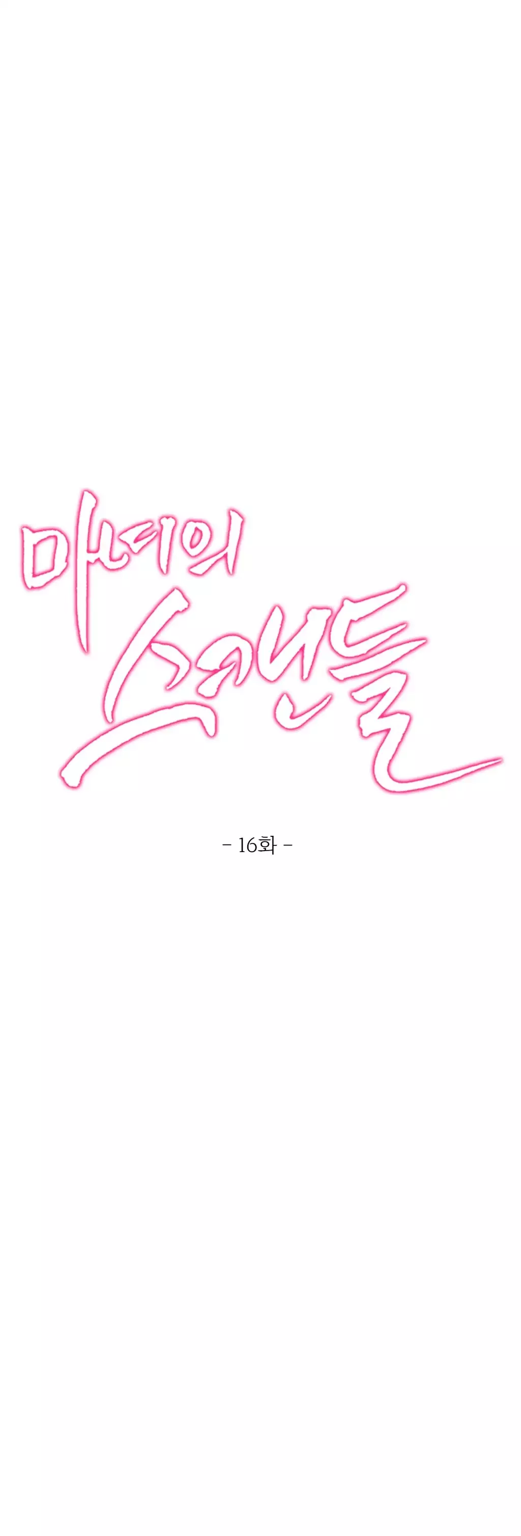 Scandal of the Witch Ch.0-34