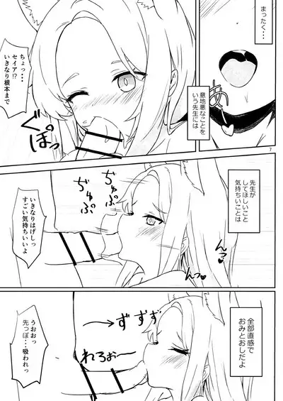 Mi enai kairaku o kimi ni