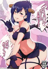 (C92) [Nippatsu Shika Ataranai (Suisen Toilet)] Succubus Vigne Onee-chan to Amaama Sex (Gabriel DropOut)