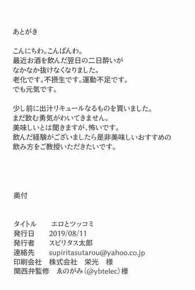 Deep Comedy and Erotica