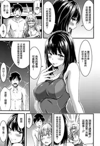 Nichijou Bitch Seitai Kansatsu