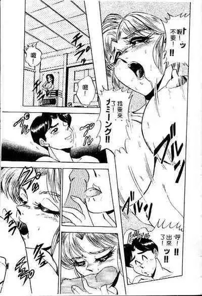 [Tsukushino Makoto] Randamu Mates [Chinese]