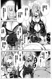 [Ooshima Ryou] Mama-iro Kajitsu [Chinese]