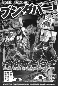 [Yuuji] Hadaka no Shounen