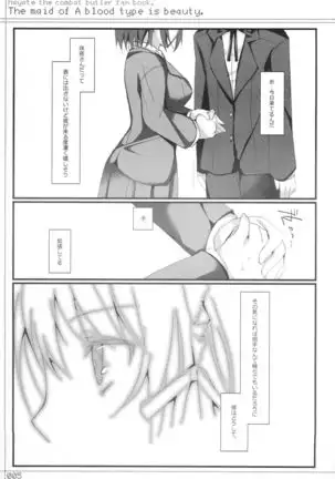 A Gata Maid wa Bijin