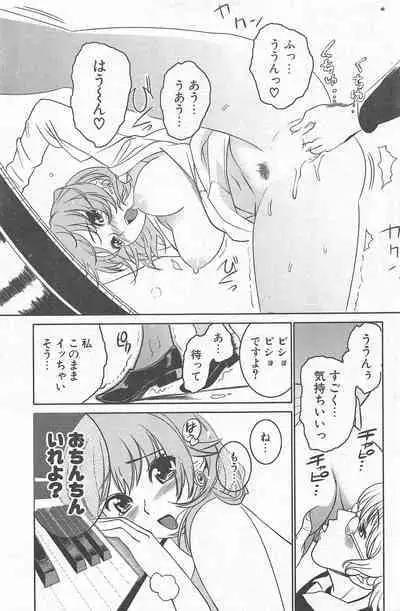 Comic Potpourri Club 2005-03