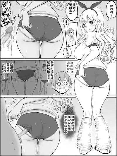 Boku ni Harem SeFri ga Dekita Riyuu Tsudzuki (chinese)【鬼畜王汉化组】