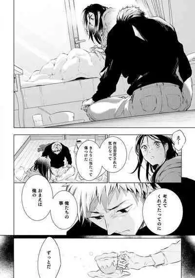 [Uri] Yumemiru Henshuu-sha to Mukiryoku Shousetsuka 1-11