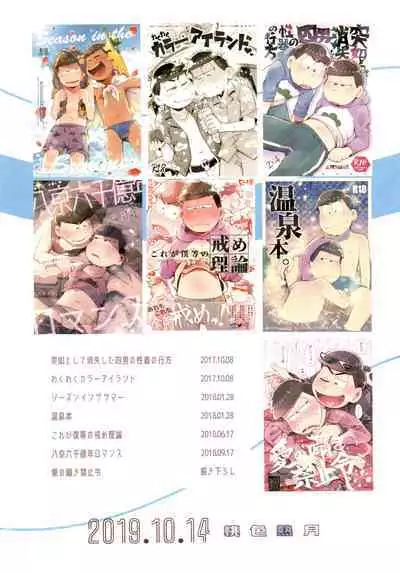 Momoiro-netsuduki Soushuuhen Sairoku 2