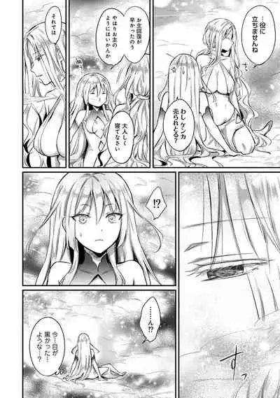 COMIC Ananga Ranga Vol. 83