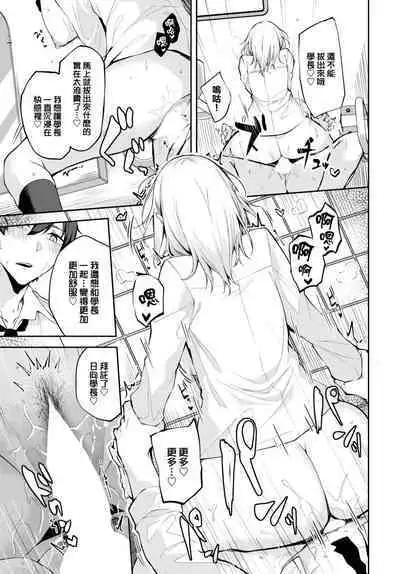 Ayano Attention | 絢乃想被注意