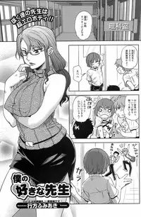 Comic Orekano! 2008-10 Vol. 4