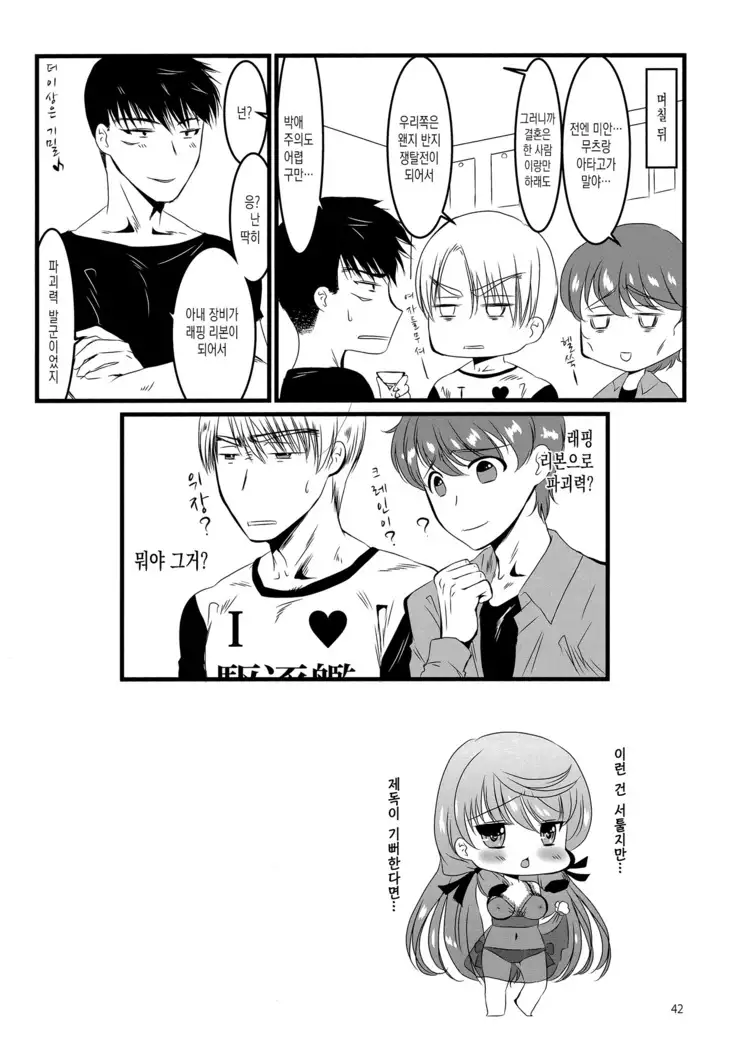 Akashi to Ai no Hibi